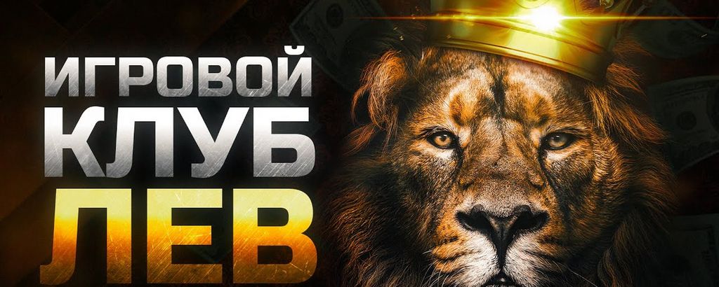 Программа лояльности и VIP-программа казино Lev: как именно начисляются бонусы за постоянную игру Программа лояльности и VIP-программа казино Lev: как именно начисляются бонусы за постоянную игру
